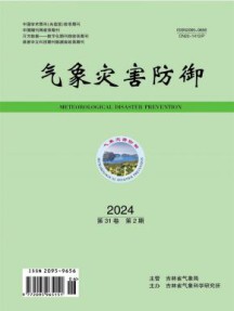 气象灾害防御杂志